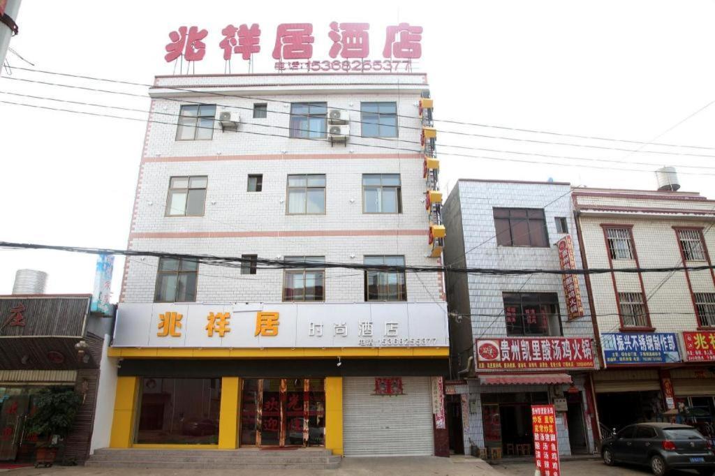 Zhaoxiangju Boutique Hotel Changshui Branch Kunming Buitenkant foto